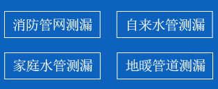 怀集县暗管漏水检测