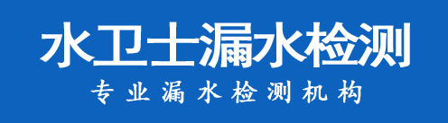 怀集县暗管漏水检测