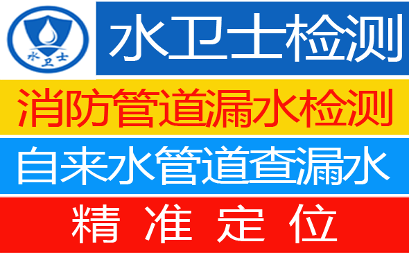怀集县暗管漏水检测